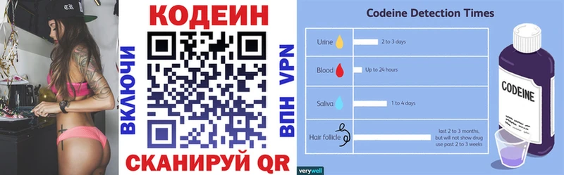 mega зеркало  Чебоксары  Codein Purple Drank 